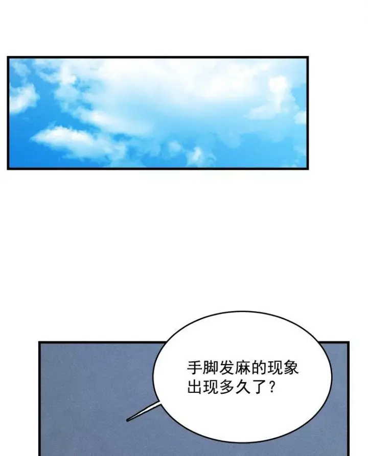 《皇家厨师小姐》27.膳食调理图21