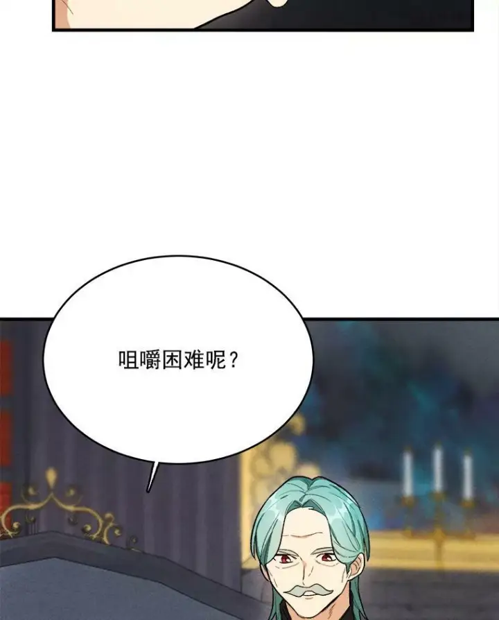 《皇家厨师小姐》27.膳食调理图23