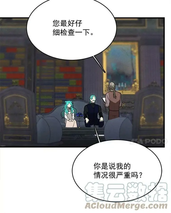 《皇家厨师小姐》27.膳食调理图25