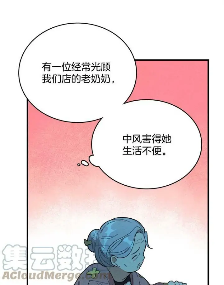 《皇家厨师小姐》27.膳食调理图31