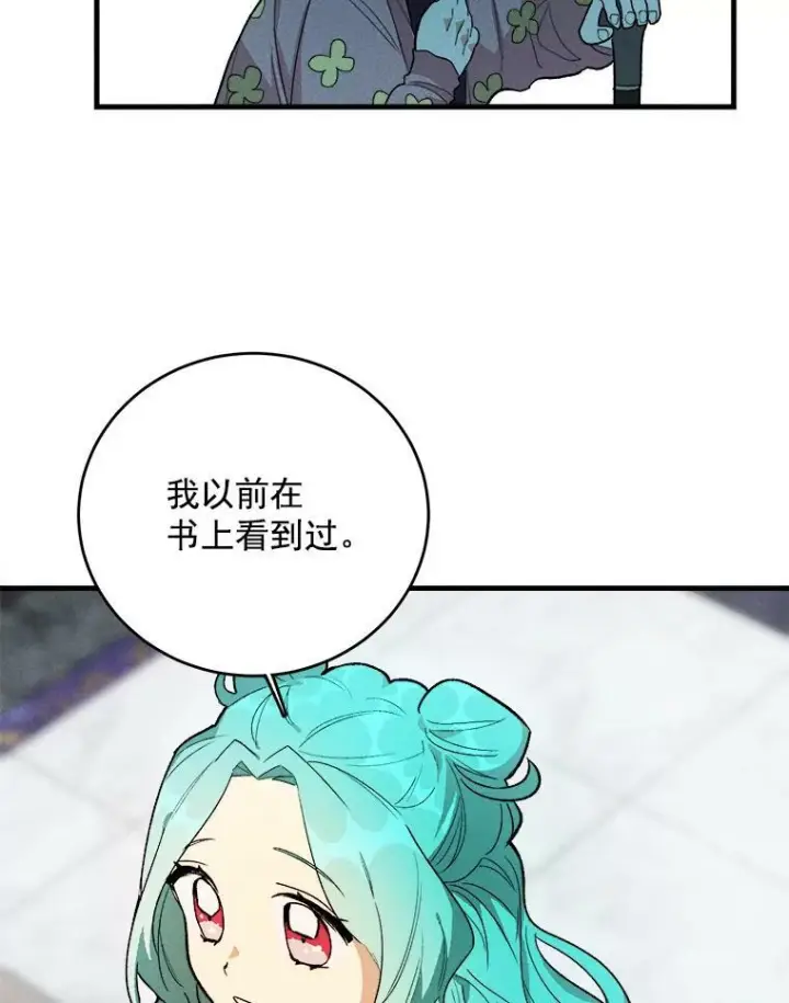 《皇家厨师小姐》27.膳食调理图32