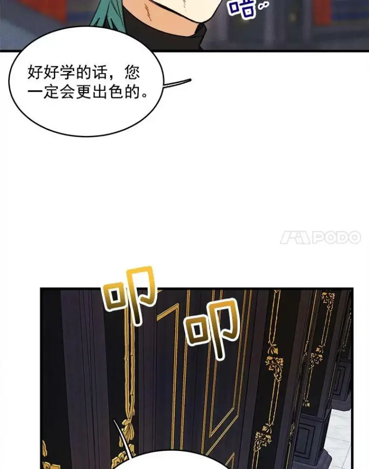 《皇家厨师小姐》27.膳食调理图36