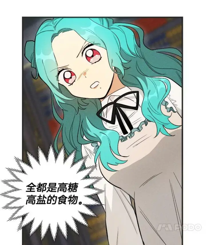 《皇家厨师小姐》27.膳食调理图39