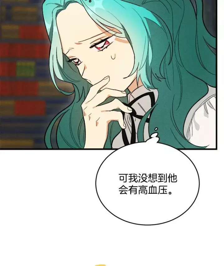 《皇家厨师小姐》27.膳食调理图44
