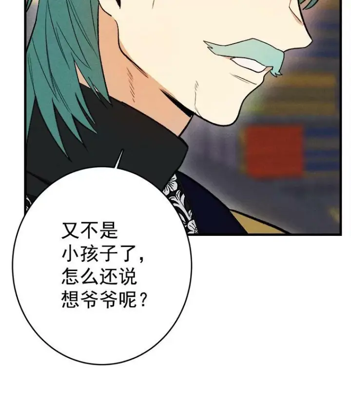 《皇家厨师小姐》27.膳食调理图5