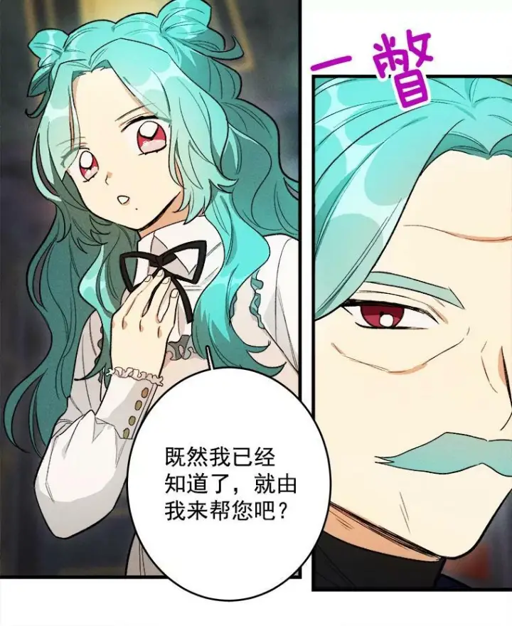 《皇家厨师小姐》27.膳食调理图51