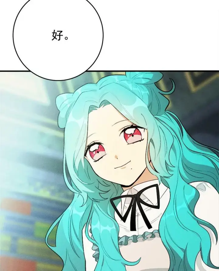 《皇家厨师小姐》27.膳食调理图53