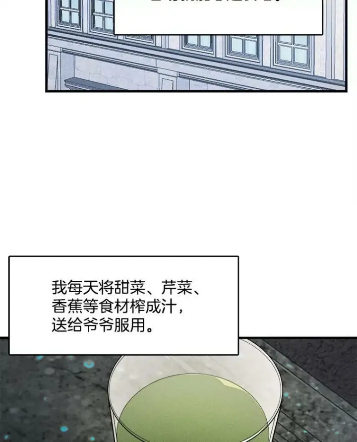 《皇家厨师小姐》27.膳食调理图56