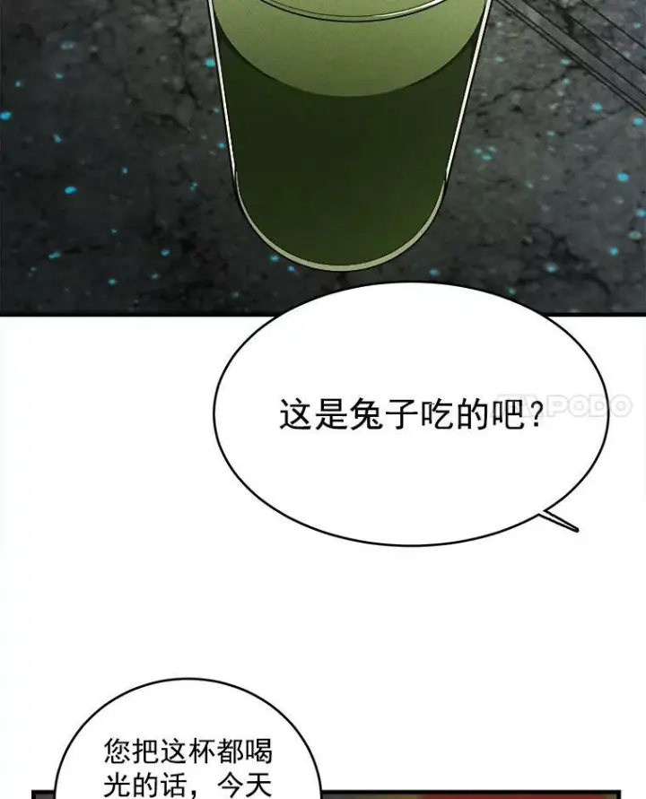 《皇家厨师小姐》27.膳食调理图57