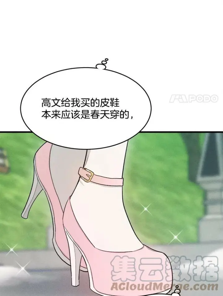 《皇家厨师小姐》27.膳食调理图64