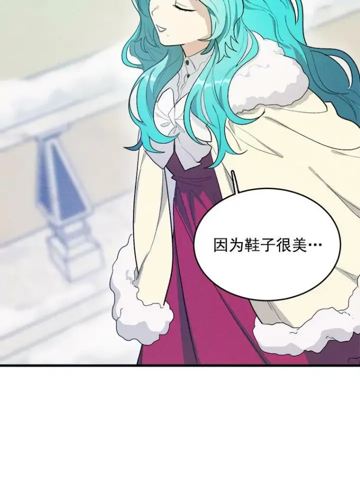 《皇家厨师小姐》27.膳食调理图66