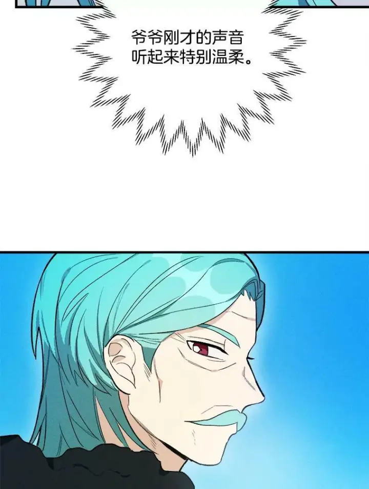 《皇家厨师小姐》27.膳食调理图68