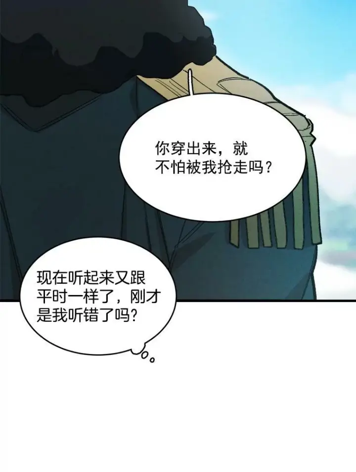 《皇家厨师小姐》27.膳食调理图69