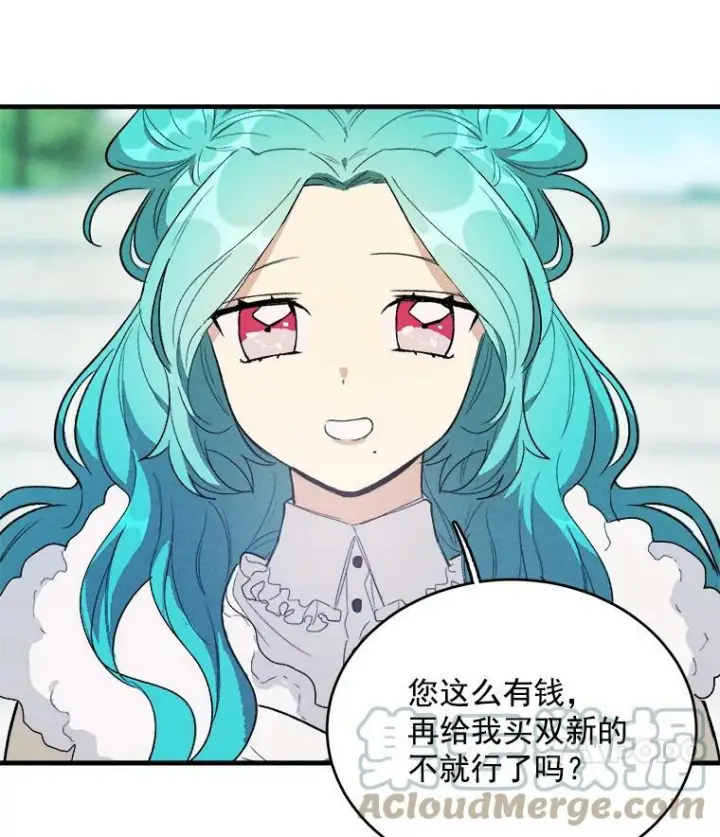 《皇家厨师小姐》27.膳食调理图70