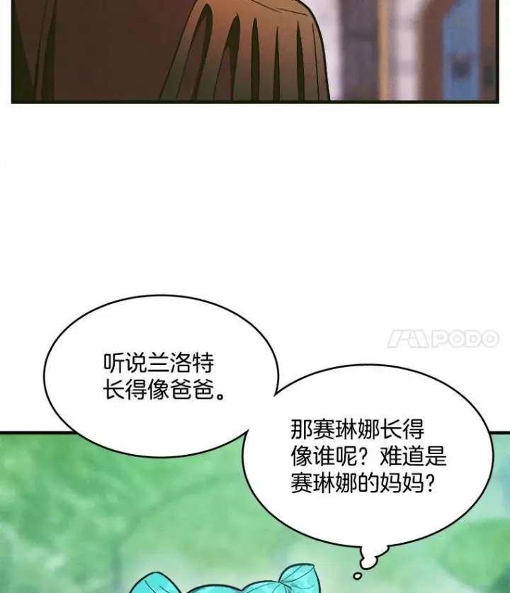 《皇家厨师小姐》27.膳食调理图74