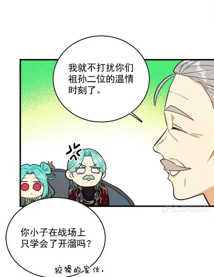 《皇家厨师小姐》27.膳食调理图8