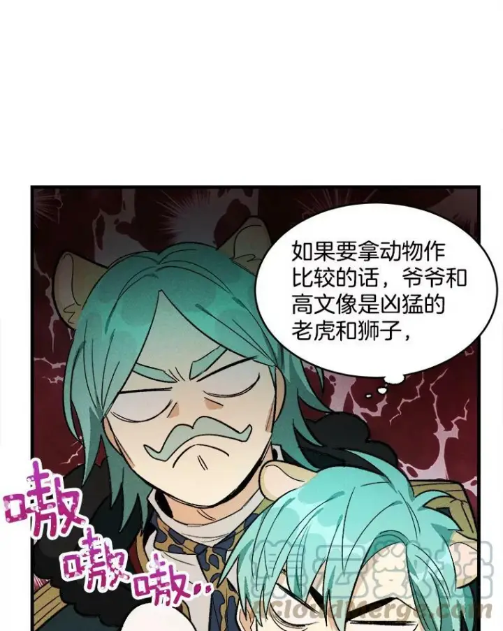 《皇家厨师小姐》27.膳食调理图82