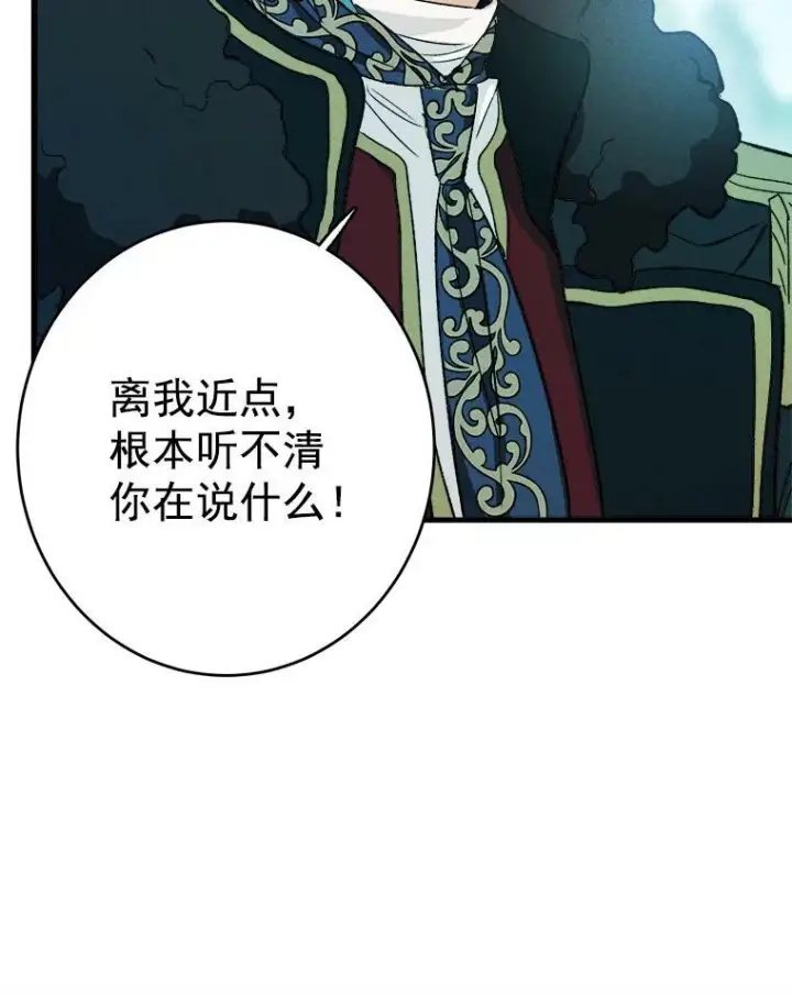 《皇家厨师小姐》27.膳食调理图87
