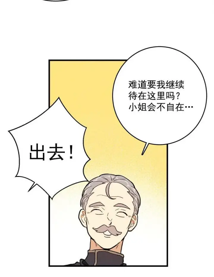 《皇家厨师小姐》27.膳食调理图9