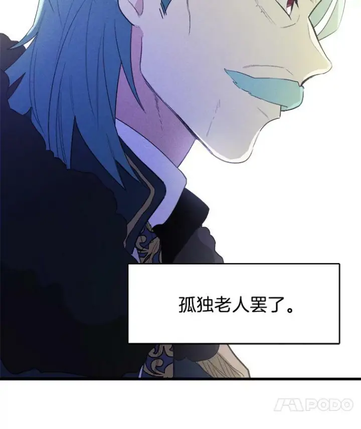 《皇家厨师小姐》28.可爱的家人图11