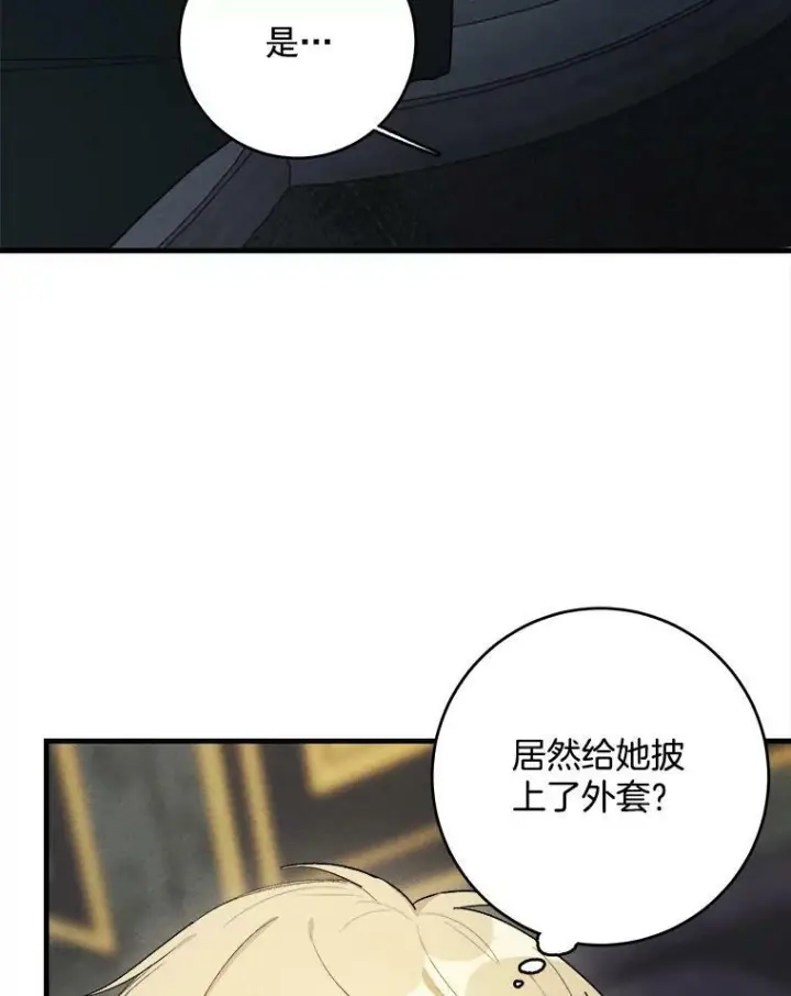《皇家厨师小姐》28.可爱的家人图18