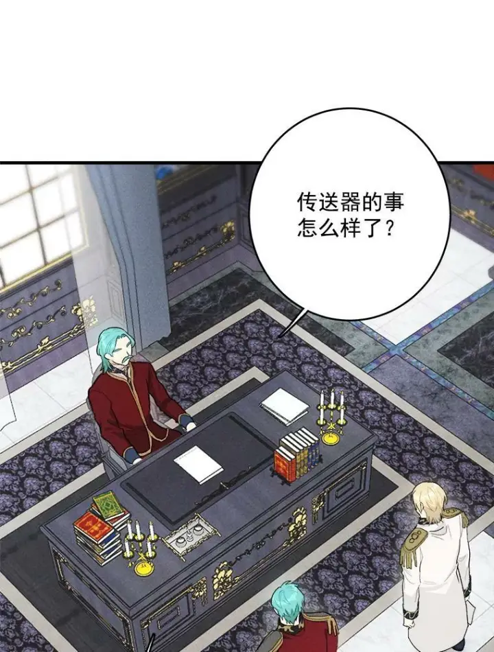 《皇家厨师小姐》28.可爱的家人图20