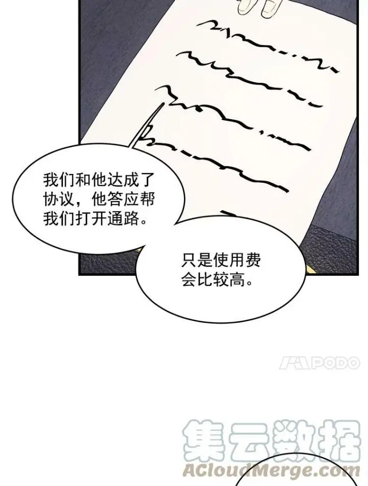 《皇家厨师小姐》28.可爱的家人图22