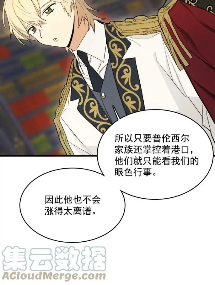 《皇家厨师小姐》28.可爱的家人图25
