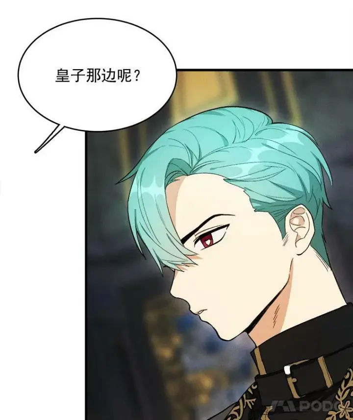 《皇家厨师小姐》28.可爱的家人图26
