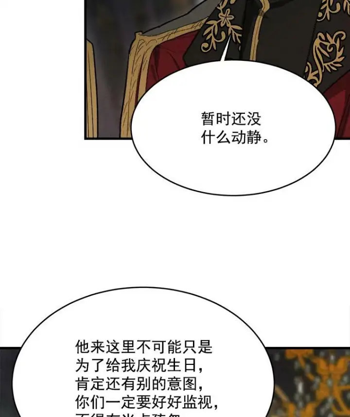《皇家厨师小姐》28.可爱的家人图27