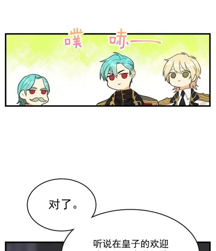 《皇家厨师小姐》28.可爱的家人图32