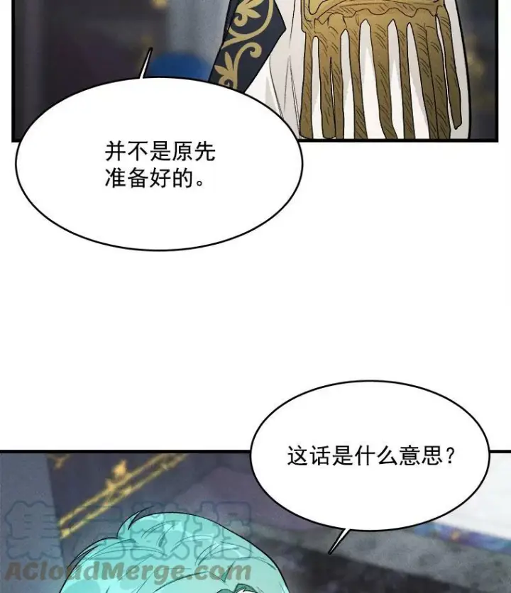 《皇家厨师小姐》28.可爱的家人图34