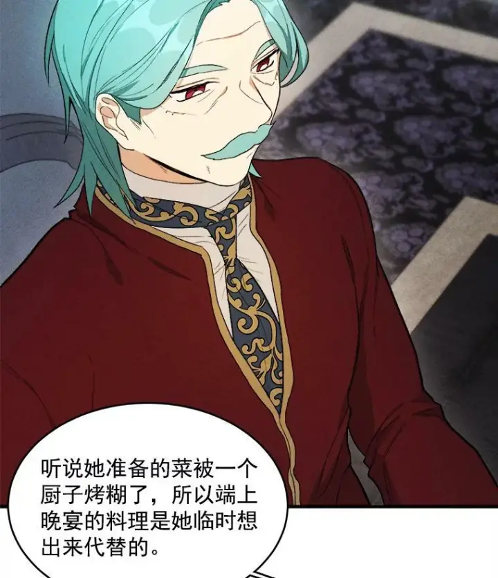 《皇家厨师小姐》28.可爱的家人图35