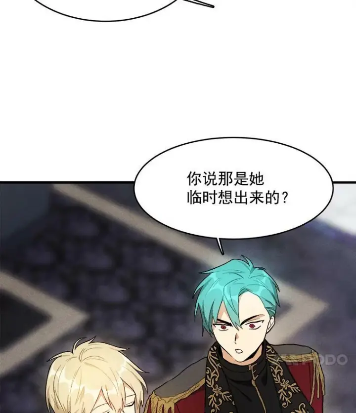 《皇家厨师小姐》28.可爱的家人图36