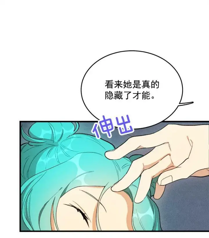 《皇家厨师小姐》28.可爱的家人图39