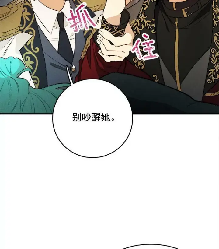 《皇家厨师小姐》28.可爱的家人图41