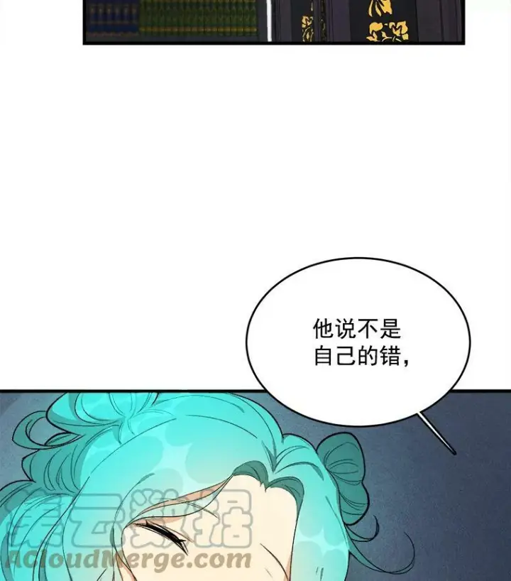 《皇家厨师小姐》28.可爱的家人图43