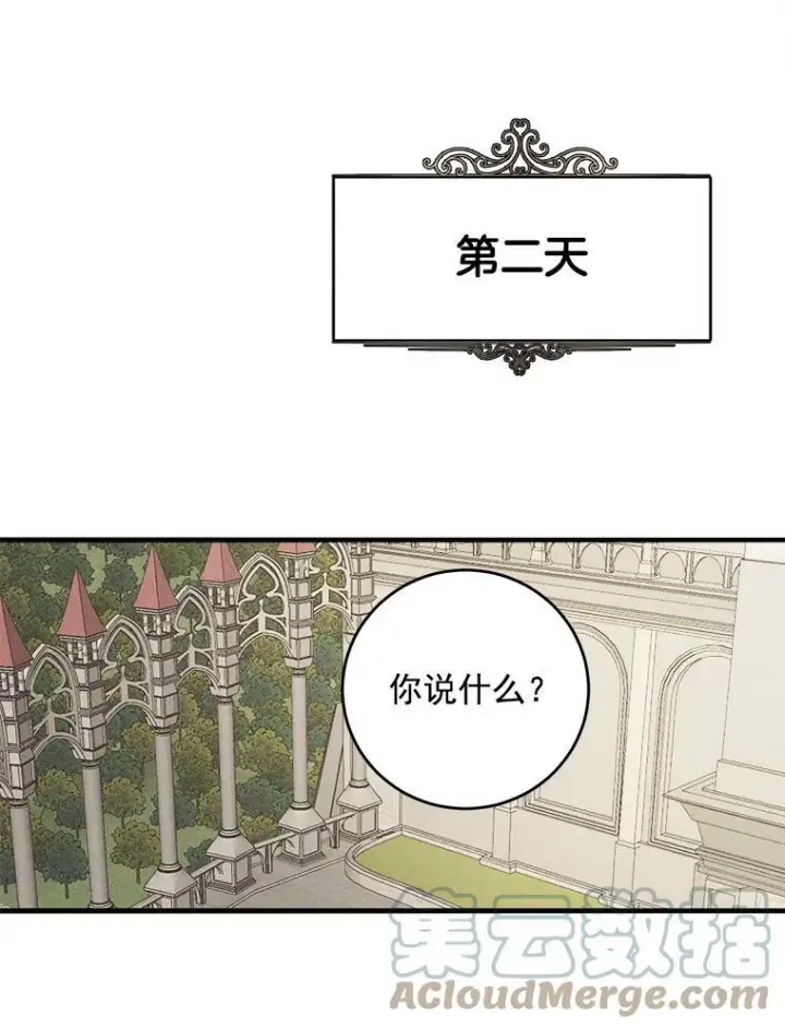 《皇家厨师小姐》28.可爱的家人图49
