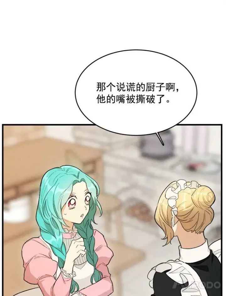 《皇家厨师小姐》28.可爱的家人图50