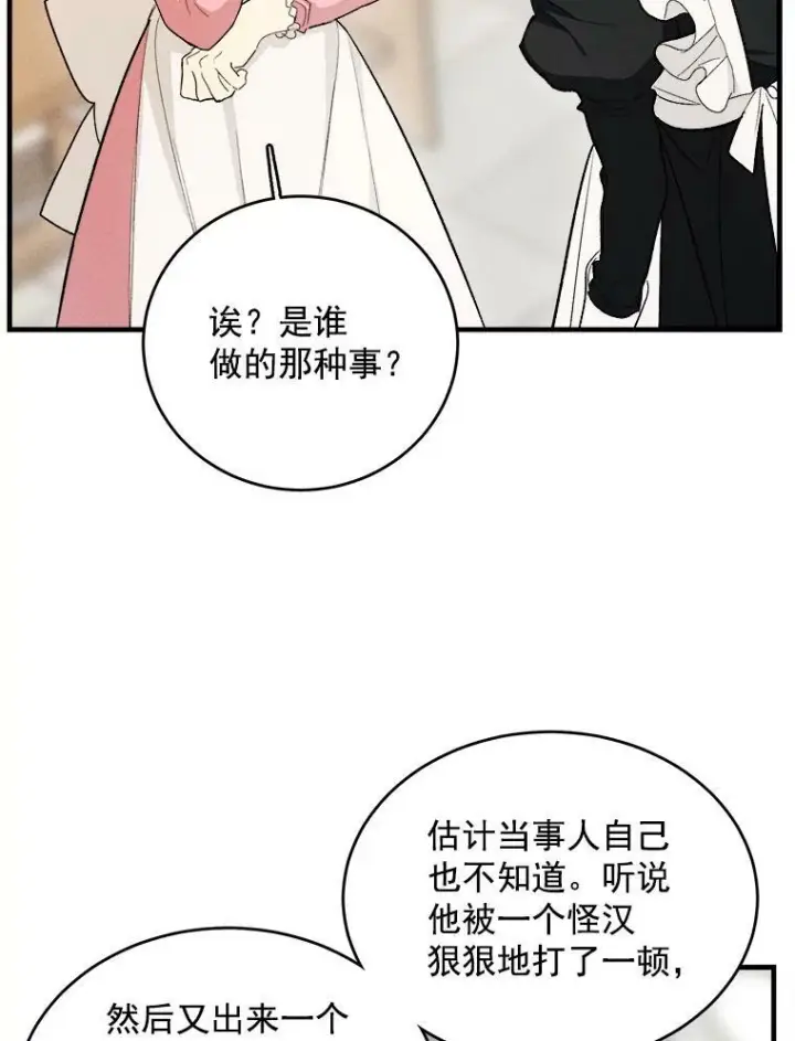 《皇家厨师小姐》28.可爱的家人图51