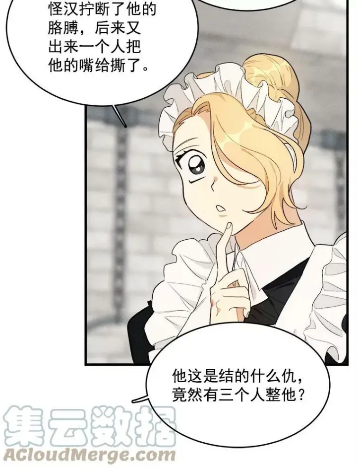 《皇家厨师小姐》28.可爱的家人图52