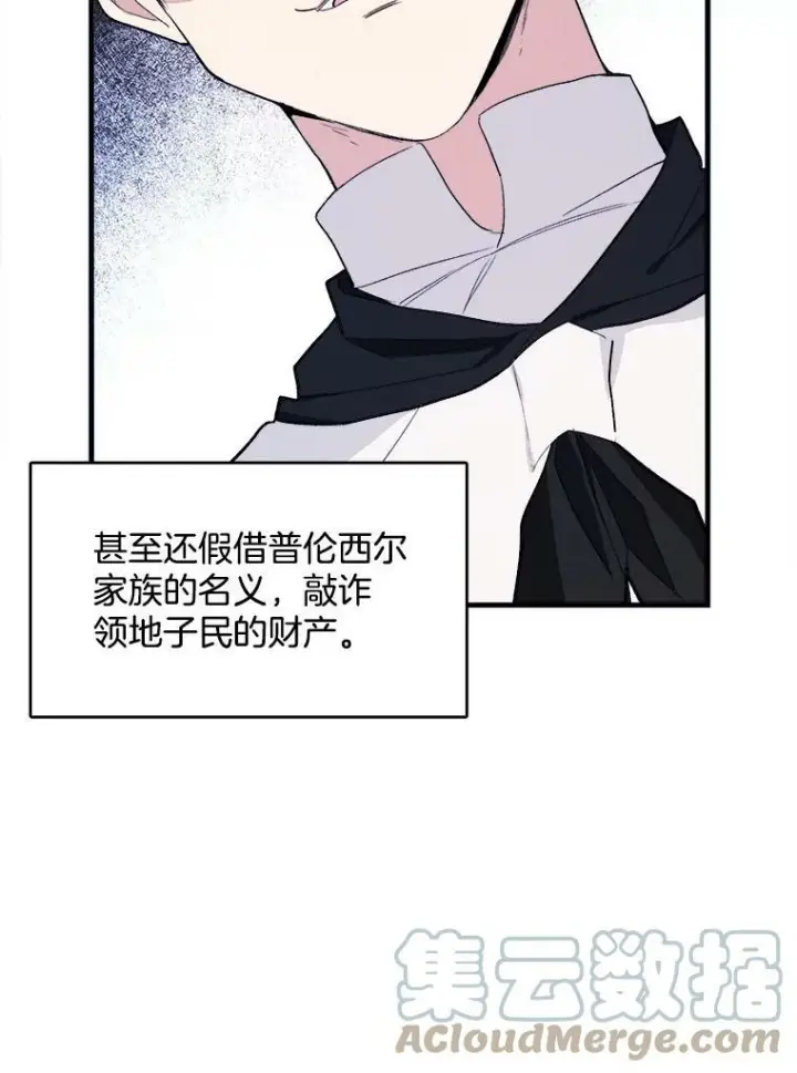 《皇家厨师小姐》28.可爱的家人图55