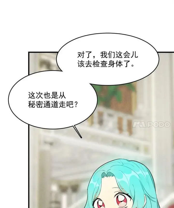 《皇家厨师小姐》28.可爱的家人图60
