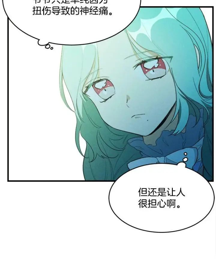 《皇家厨师小姐》28.可爱的家人图62
