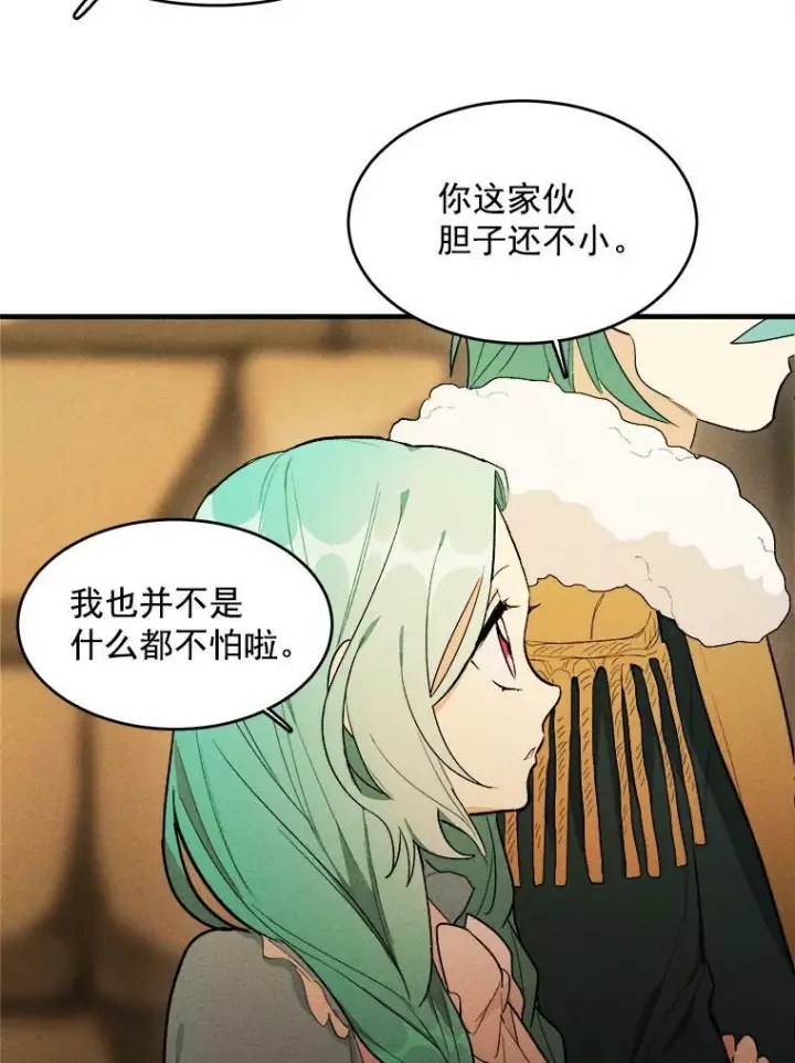 《皇家厨师小姐》28.可爱的家人图68