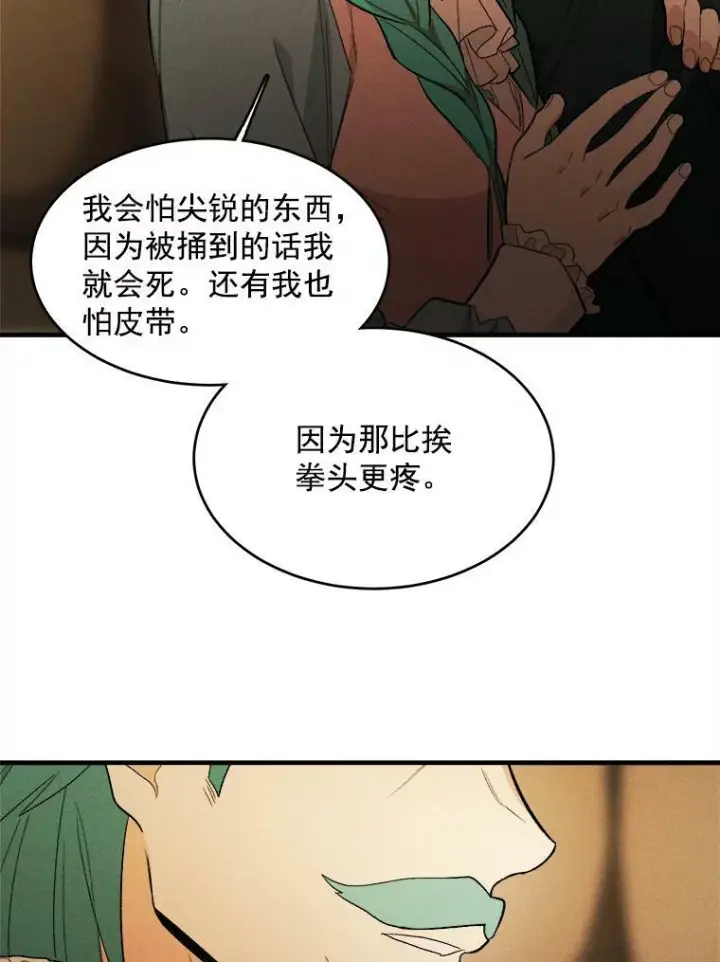 《皇家厨师小姐》28.可爱的家人图69