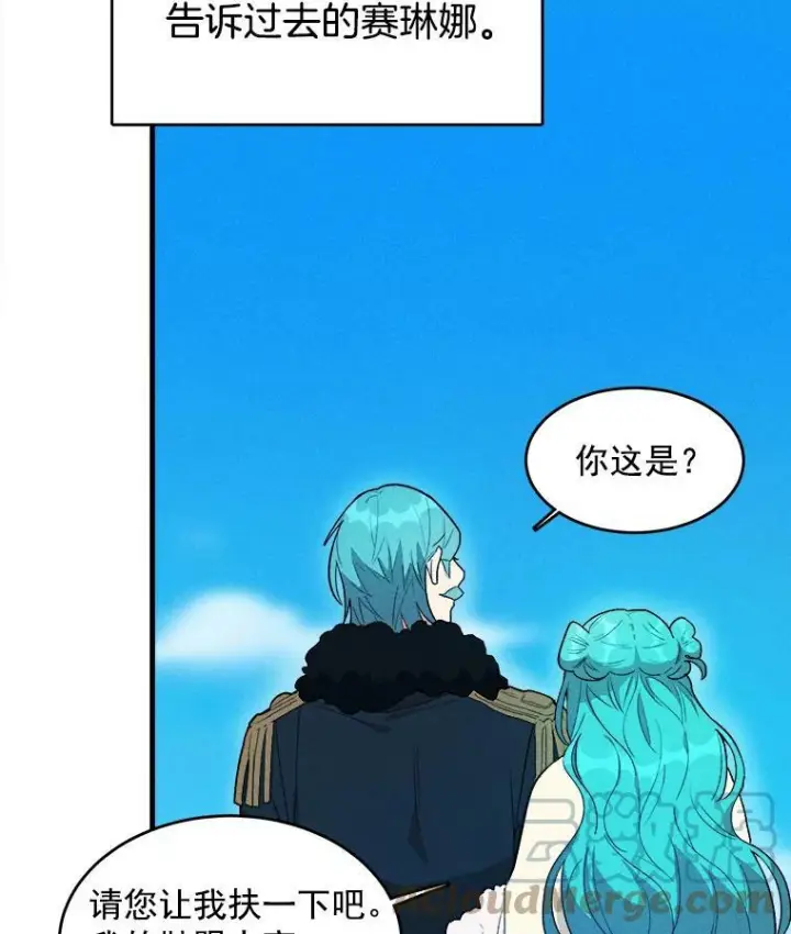 《皇家厨师小姐》28.可爱的家人图7