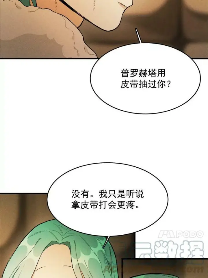 《皇家厨师小姐》28.可爱的家人图70