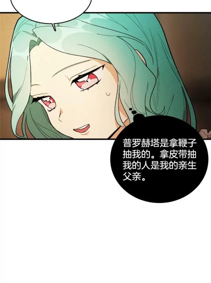 《皇家厨师小姐》28.可爱的家人图72
