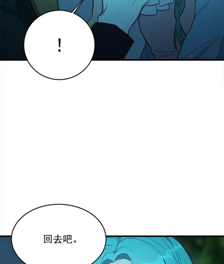 《皇家厨师小姐》28.可爱的家人图78